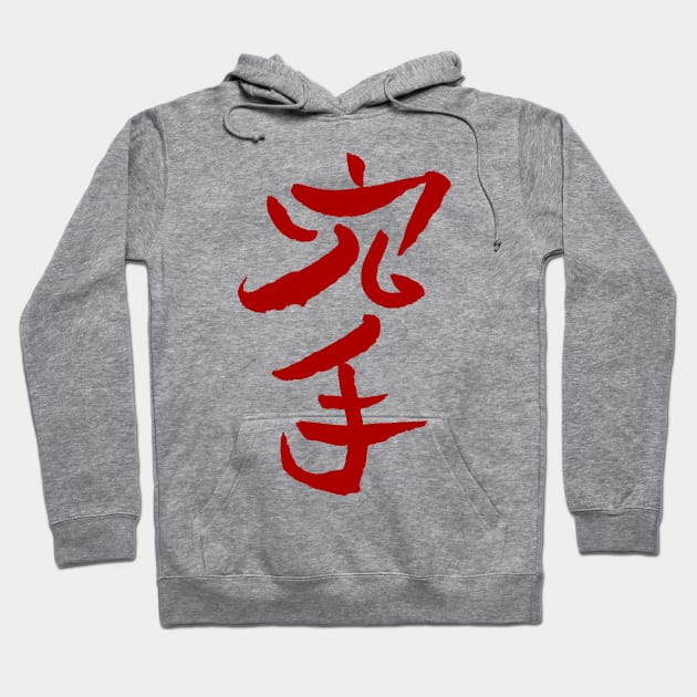 Karate (Japanese) Hoodie by Nikokosmos